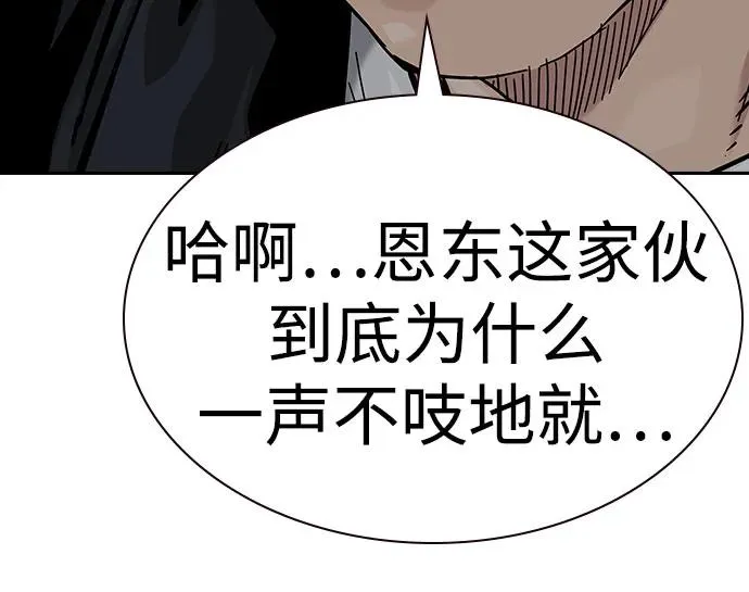 [第2季] 第57话 第77页