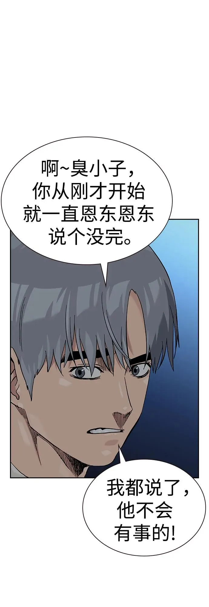 [第2季] 第57话 第78页