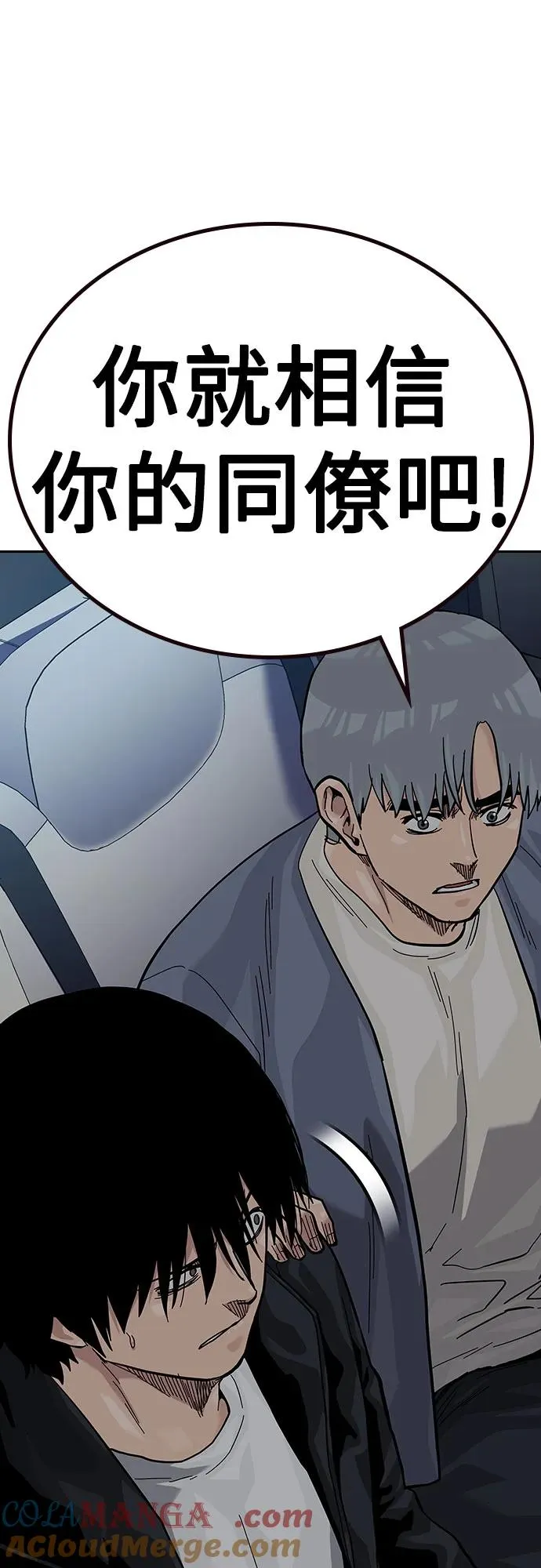 [第2季] 第57话 第79页
