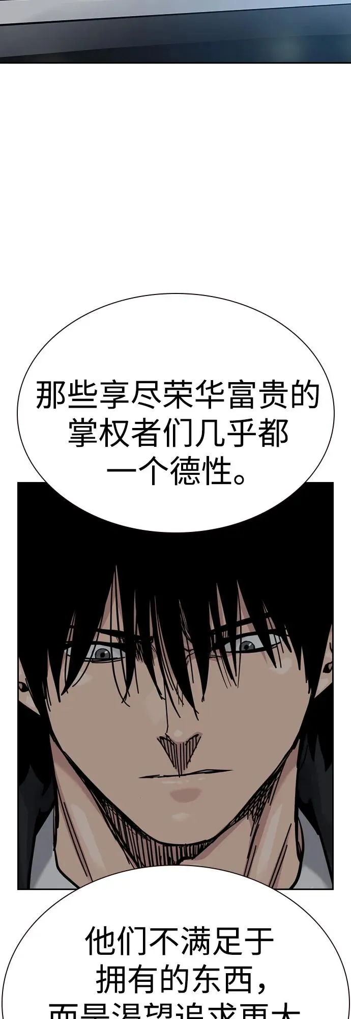 [第2季] 第57话 第81页