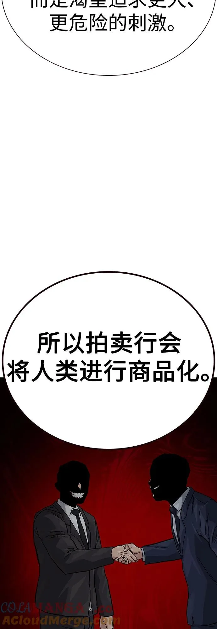 [第2季] 第57话 第82页