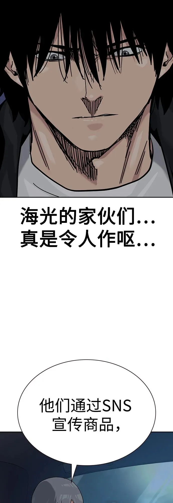 [第2季] 第57话 第86页