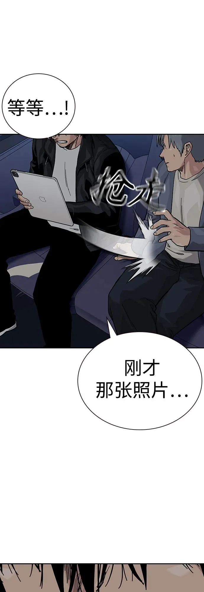 [第2季] 第57话 第89页
