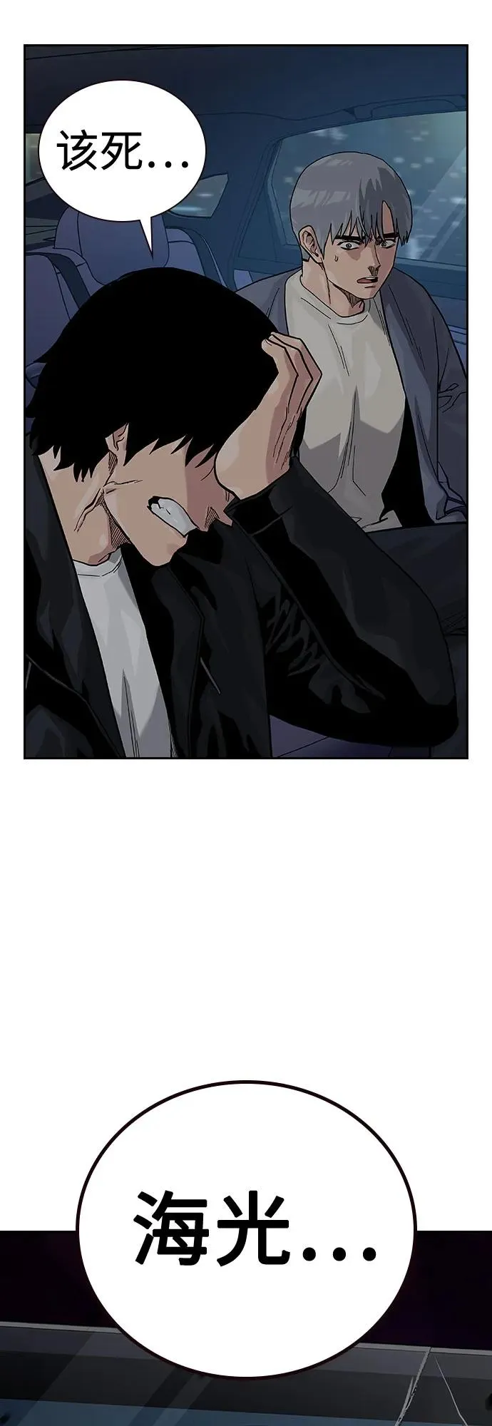 [第2季] 第57话 第92页