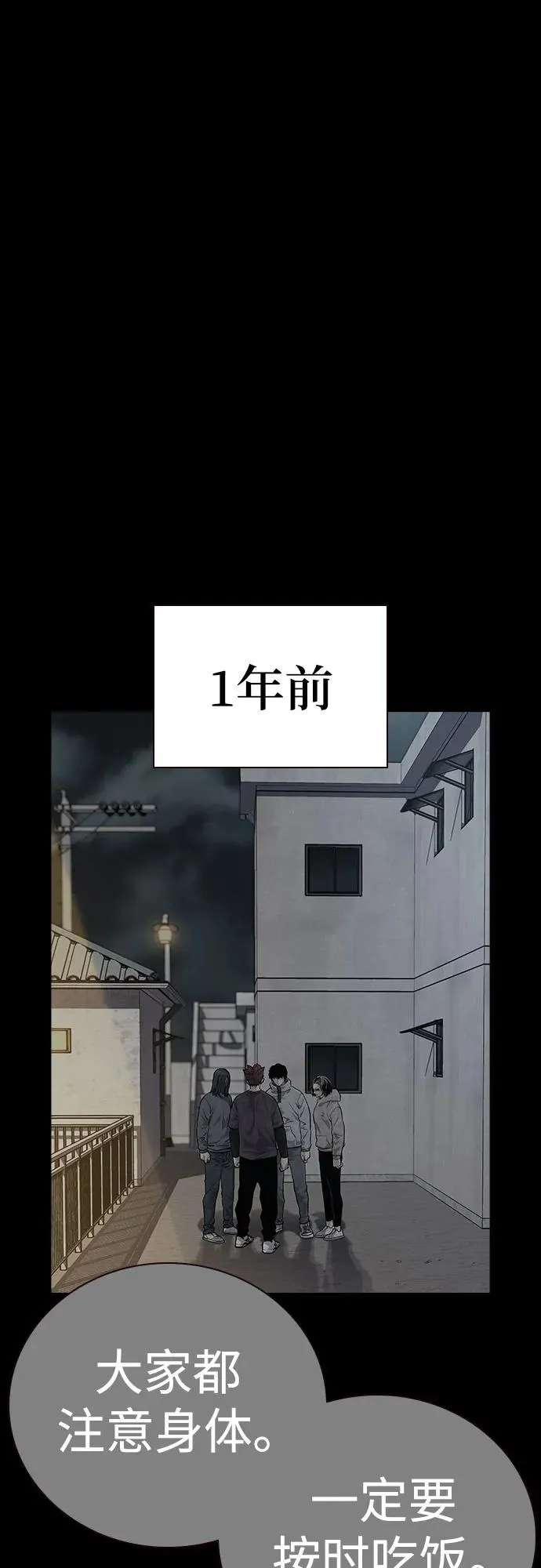 [第2季] 第58话 第2页