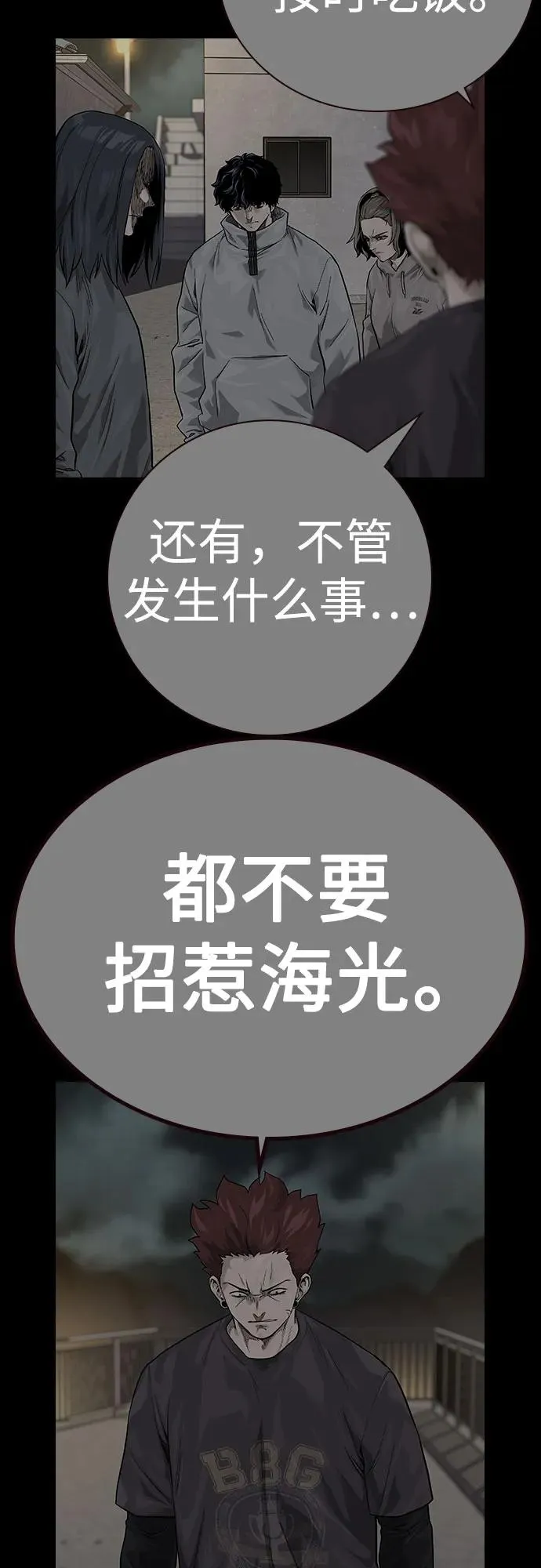 [第2季] 第58话 第3页