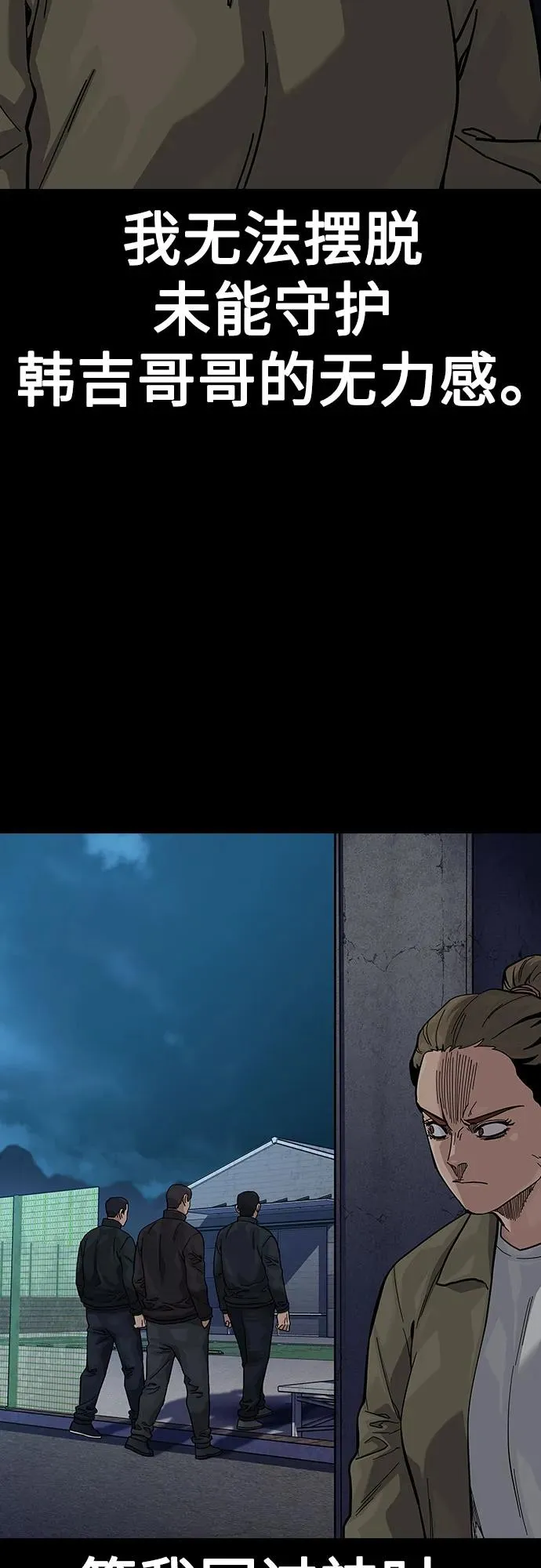 [第2季] 第58话 第6页