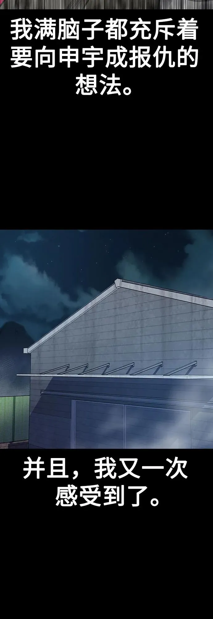[第2季] 第58话 第8页