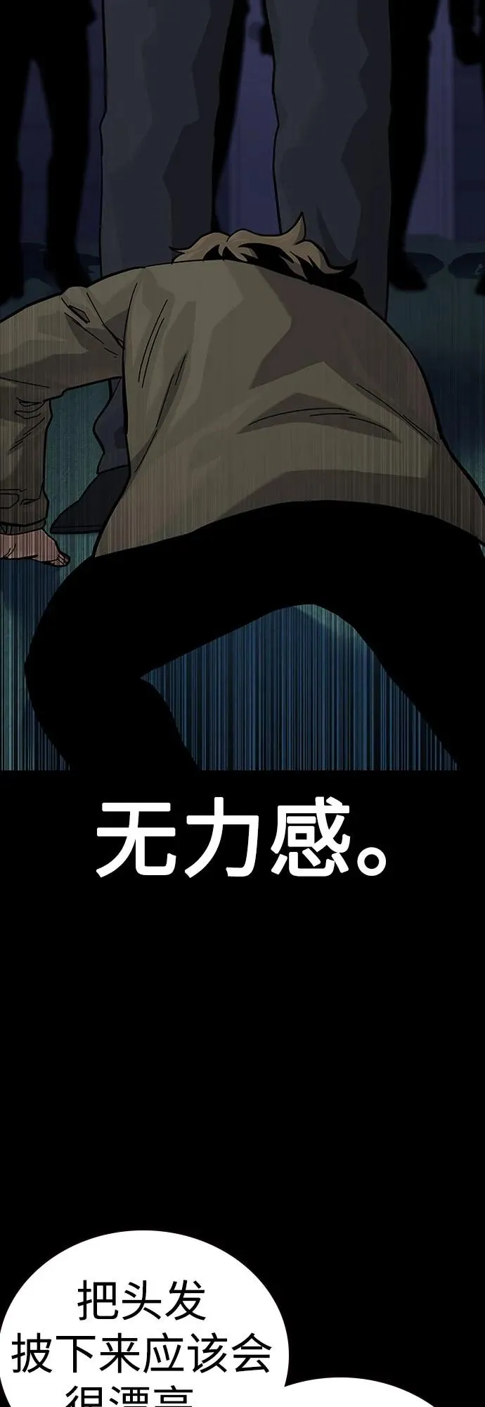 [第2季] 第58话 第12页