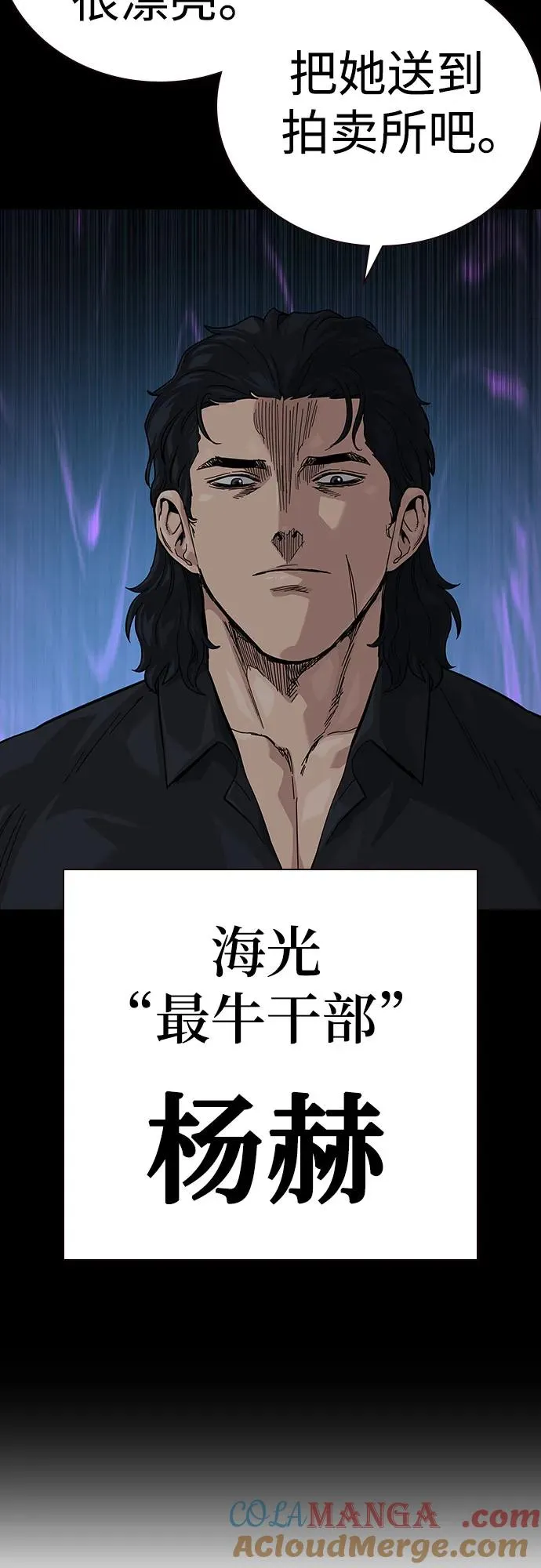 [第2季] 第58话 第13页