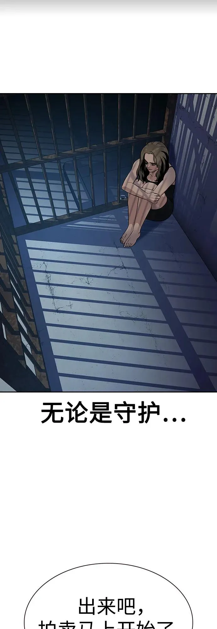 [第2季] 第58话 第14页
