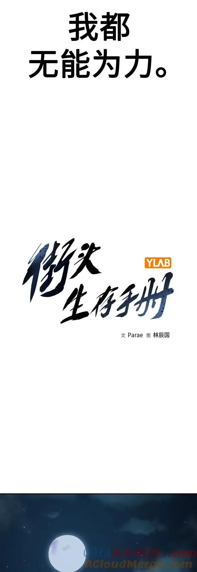 [第2季] 第58话 第17页