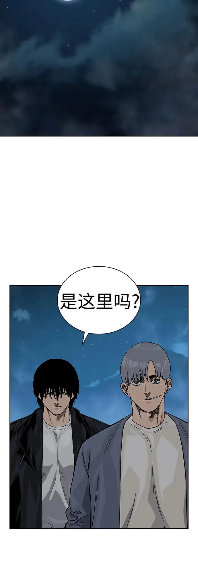 [第2季] 第58话 第18页