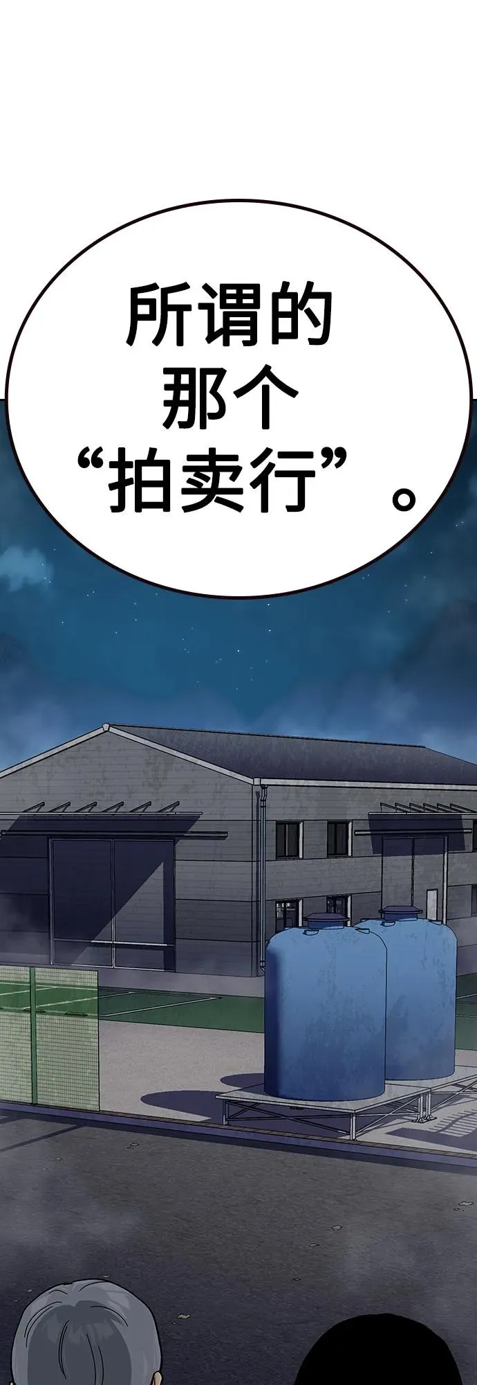 [第2季] 第58话 第19页
