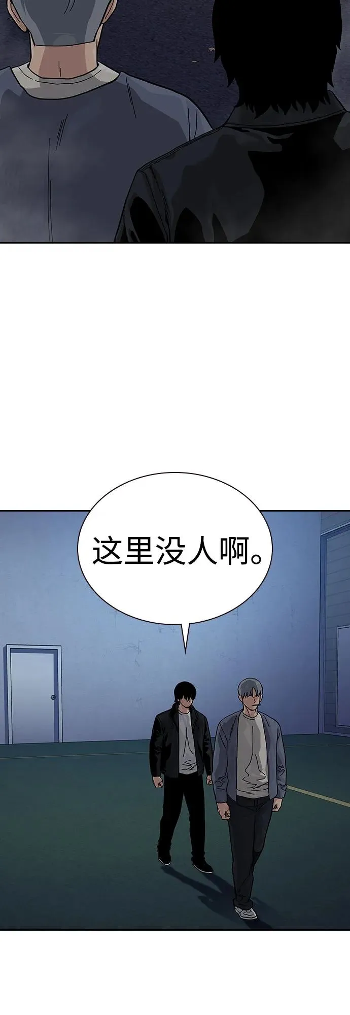 [第2季] 第58话 第20页