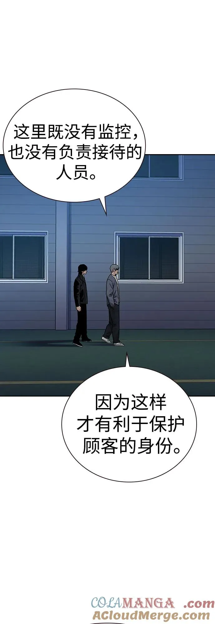 [第2季] 第58话 第21页