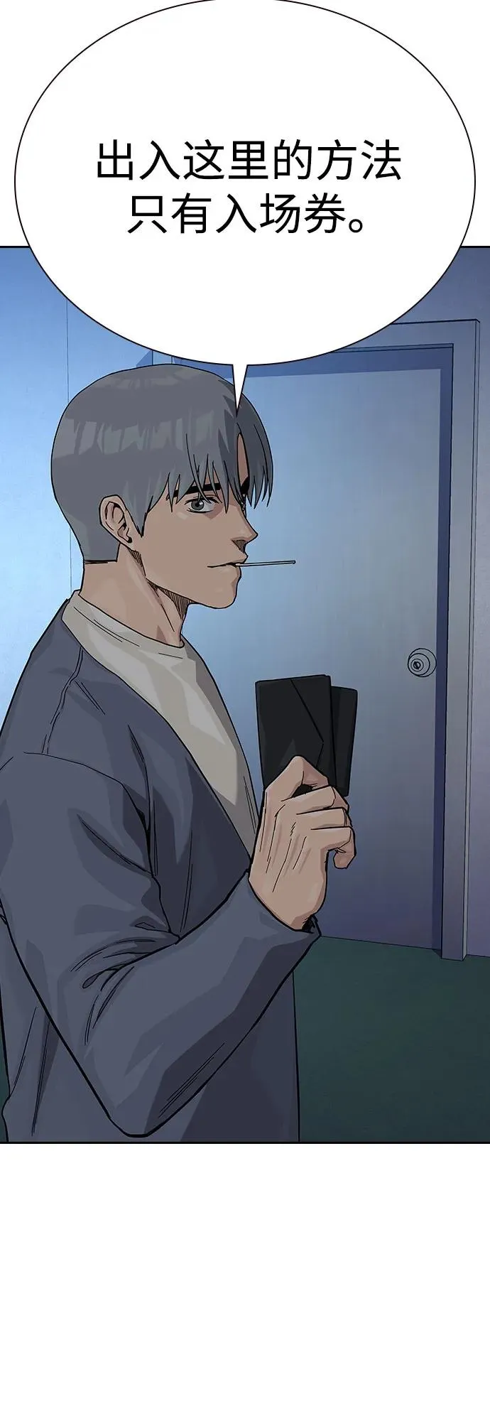 [第2季] 第58话 第22页