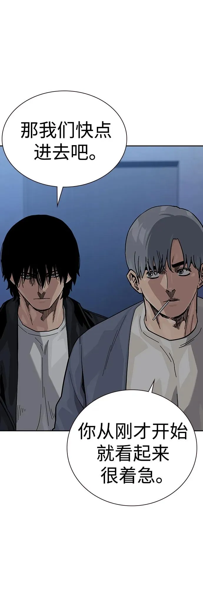 [第2季] 第58话 第23页