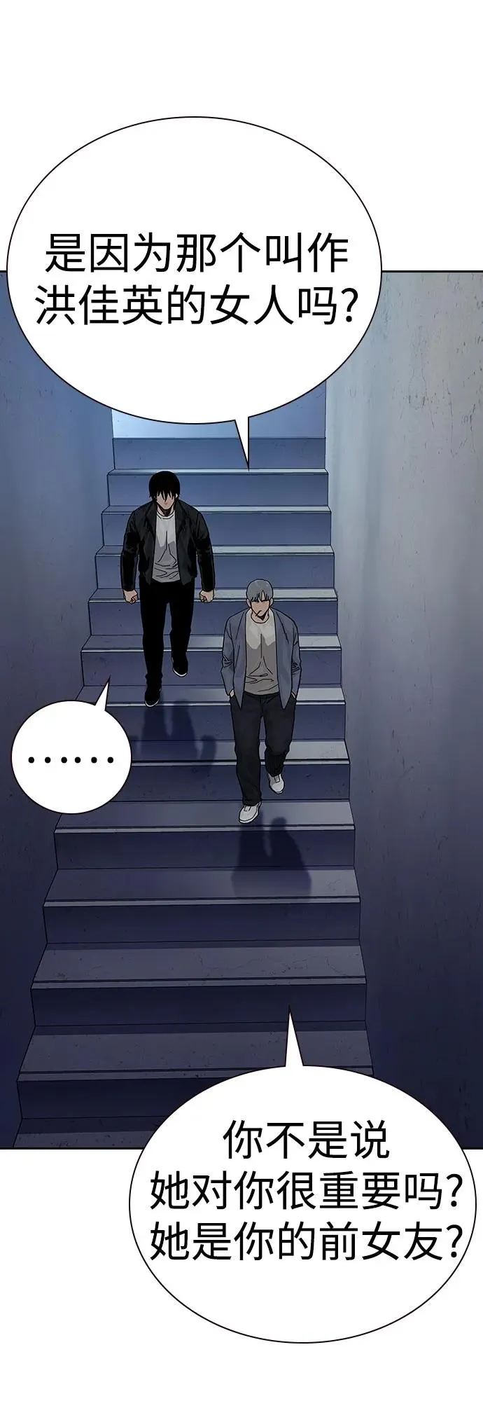 [第2季] 第58话 第24页
