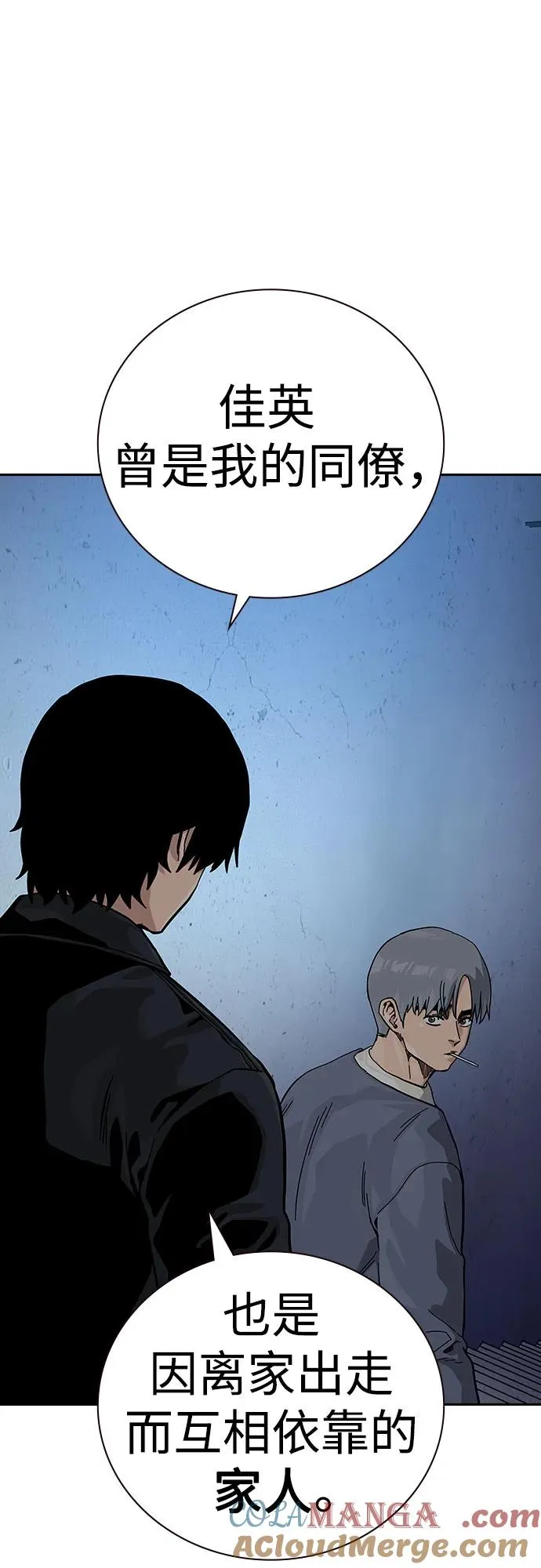 [第2季] 第58话 第25页