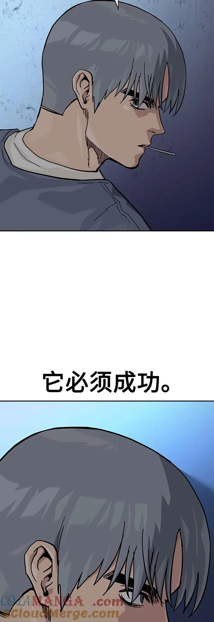 [第2季] 第58话 第29页