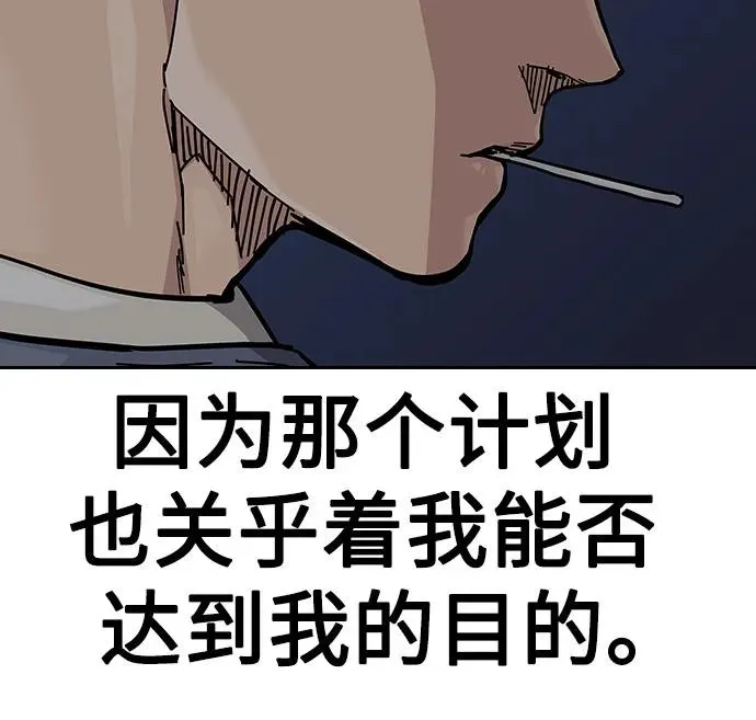 [第2季] 第58话 第30页