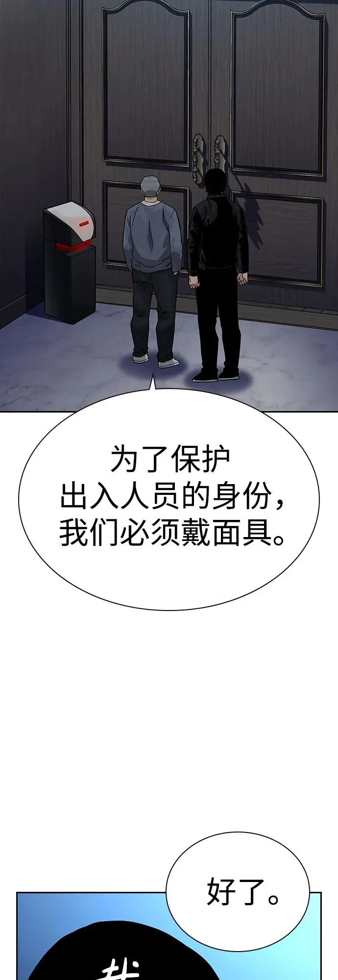 [第2季] 第58话 第32页