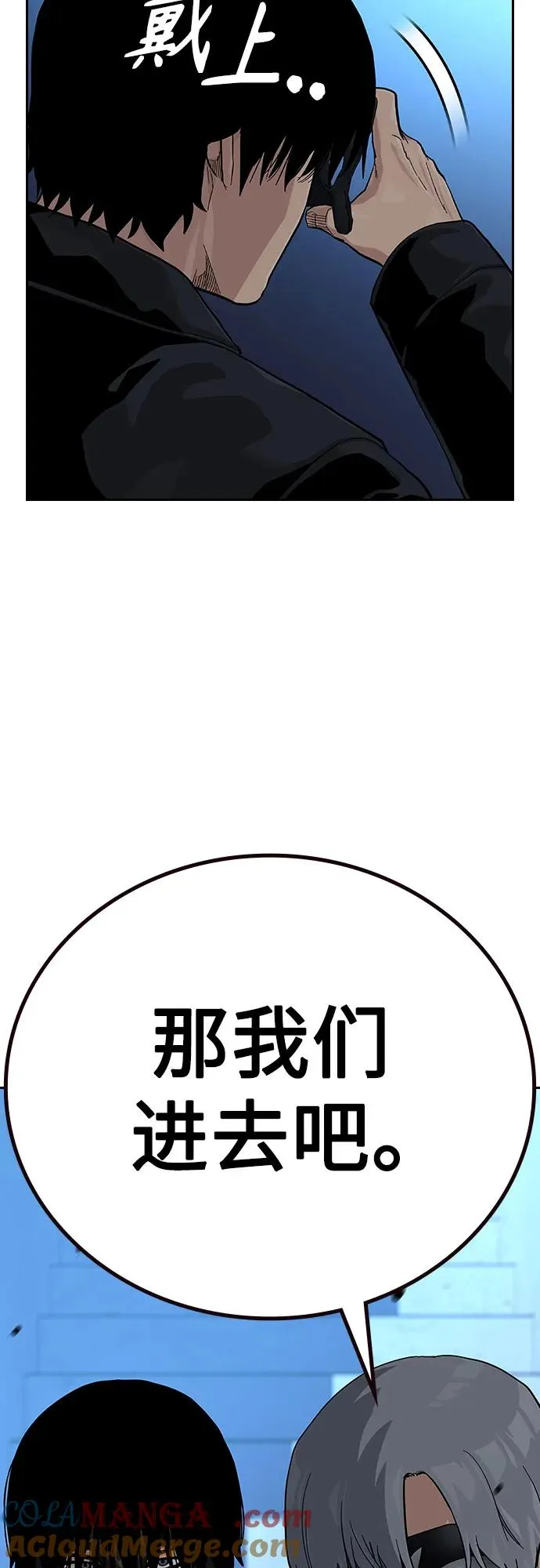 [第2季] 第58话 第33页