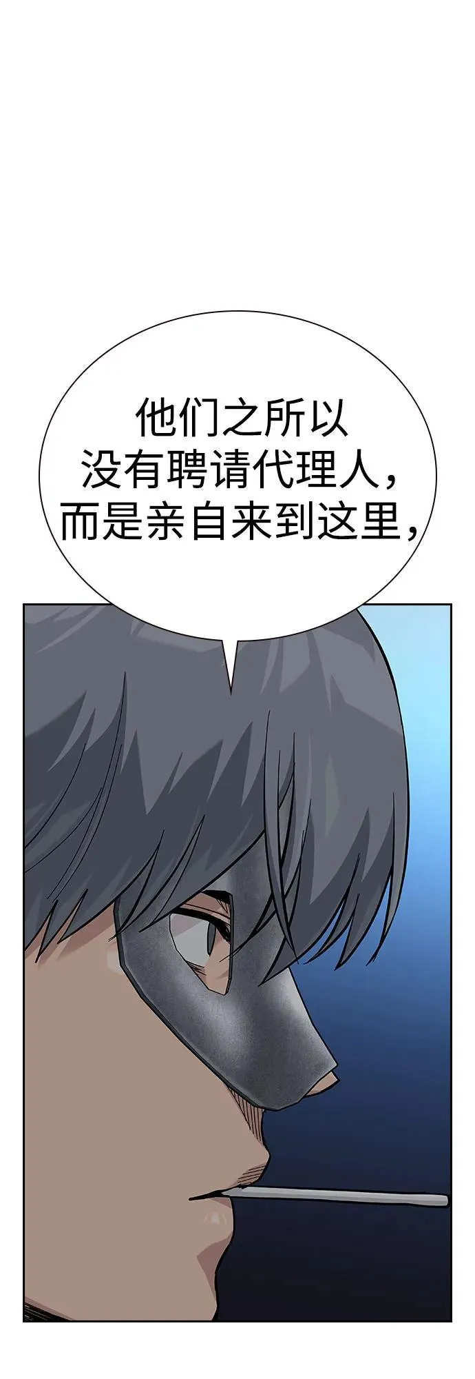 [第2季] 第58话 第39页