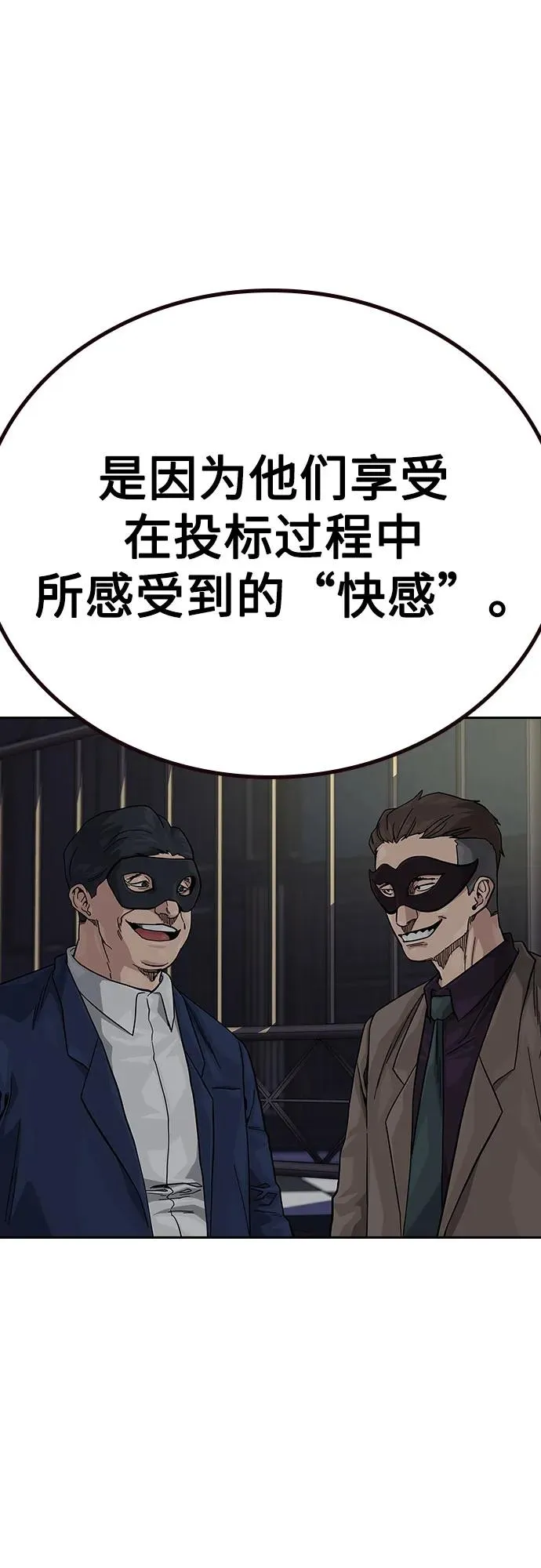 [第2季] 第58话 第40页