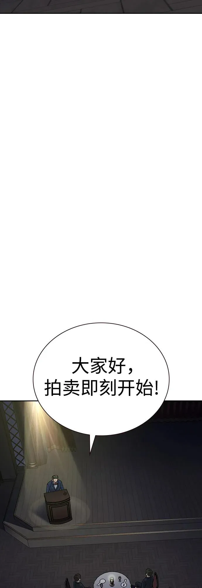 [第2季] 第58话 第43页
