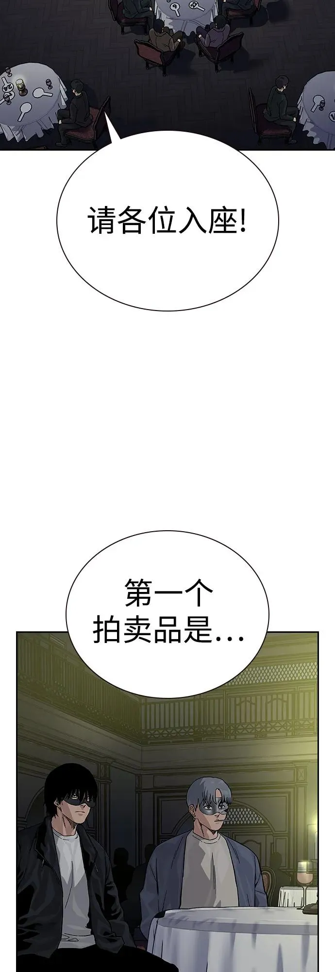 [第2季] 第58话 第44页