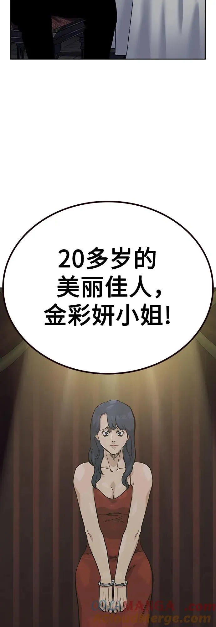 [第2季] 第58话 第45页