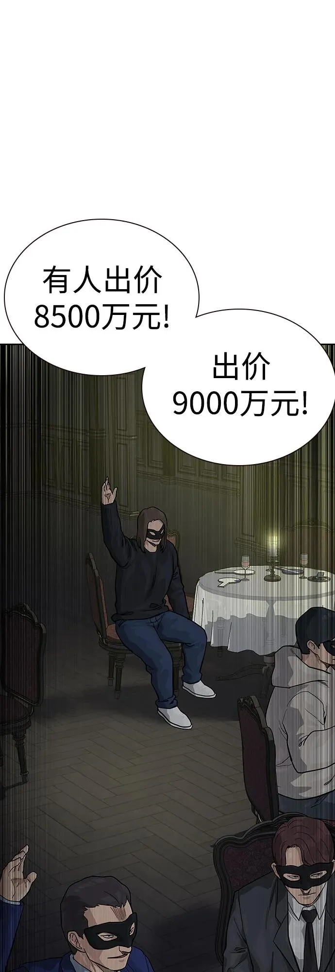 [第2季] 第58话 第47页