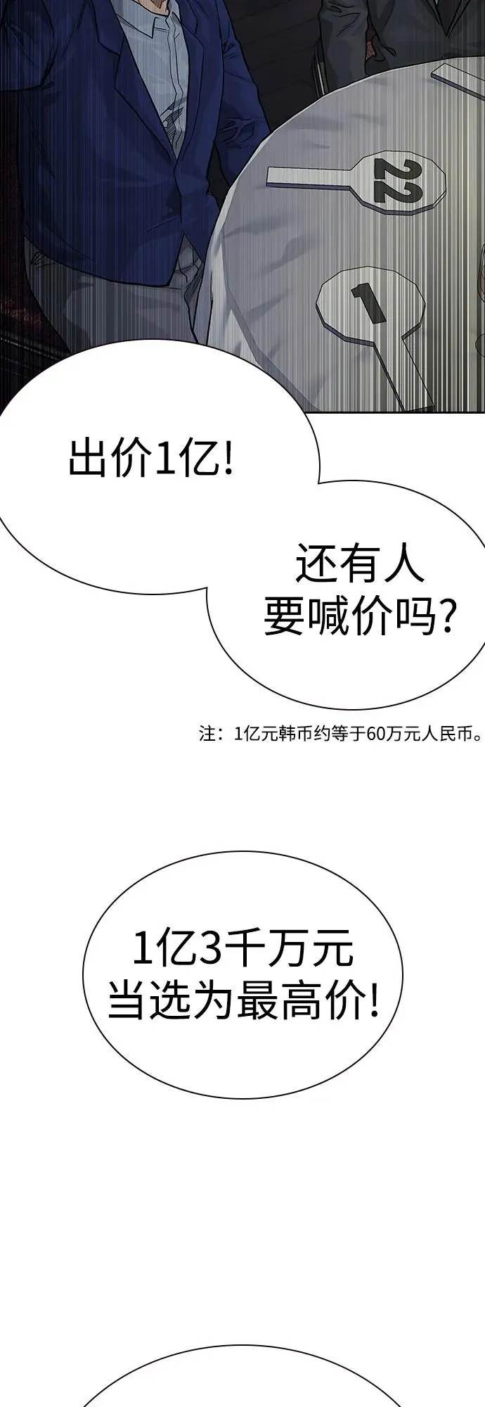[第2季] 第58话 第48页