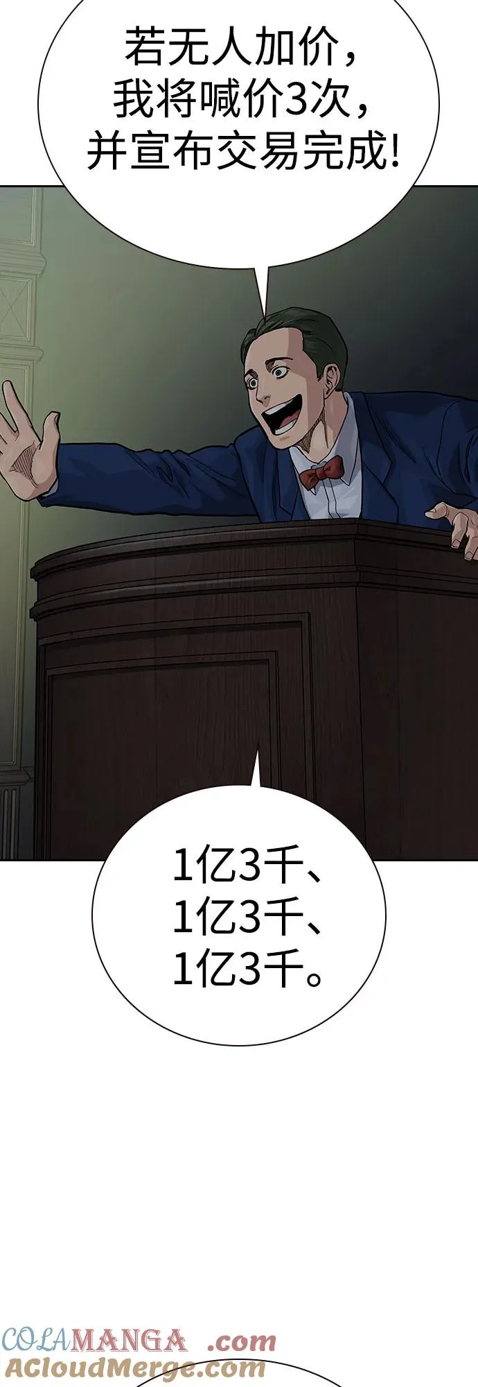 [第2季] 第58话 第49页