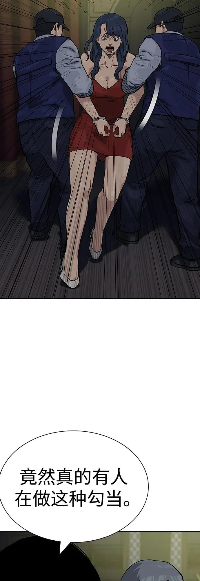 [第2季] 第58话 第51页