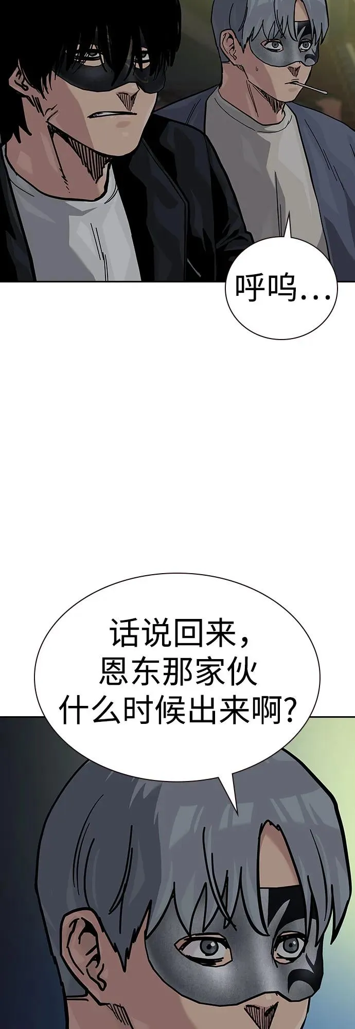 [第2季] 第58话 第52页