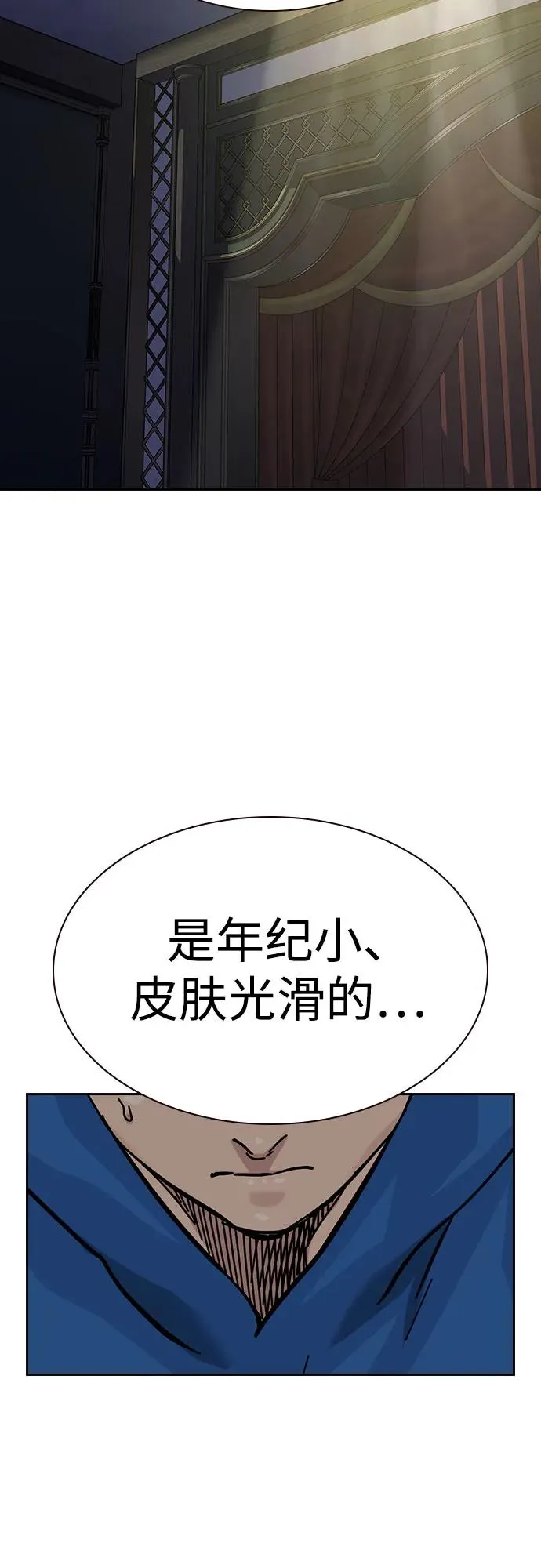 [第2季] 第58话 第54页