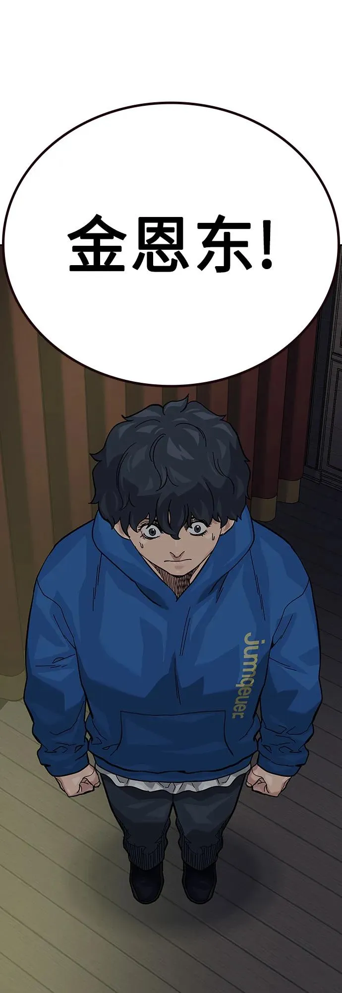 [第2季] 第58话 第55页