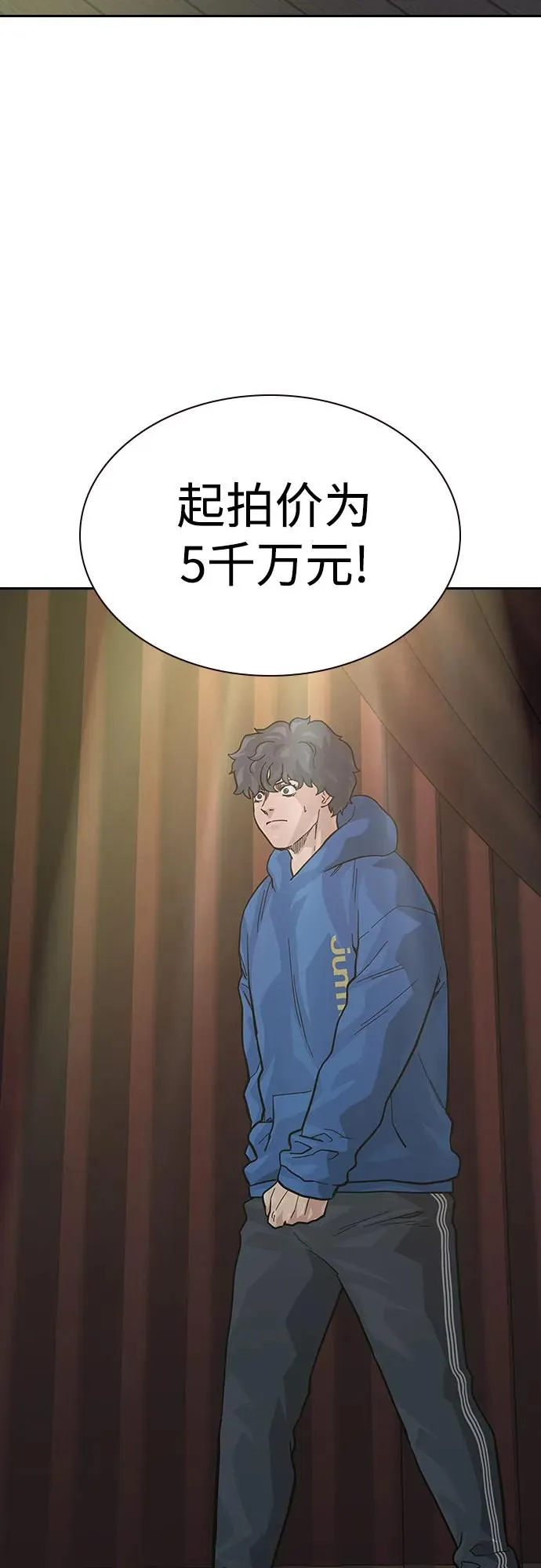 [第2季] 第58话 第56页