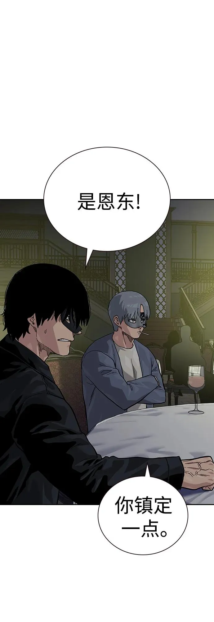 [第2季] 第58话 第58页