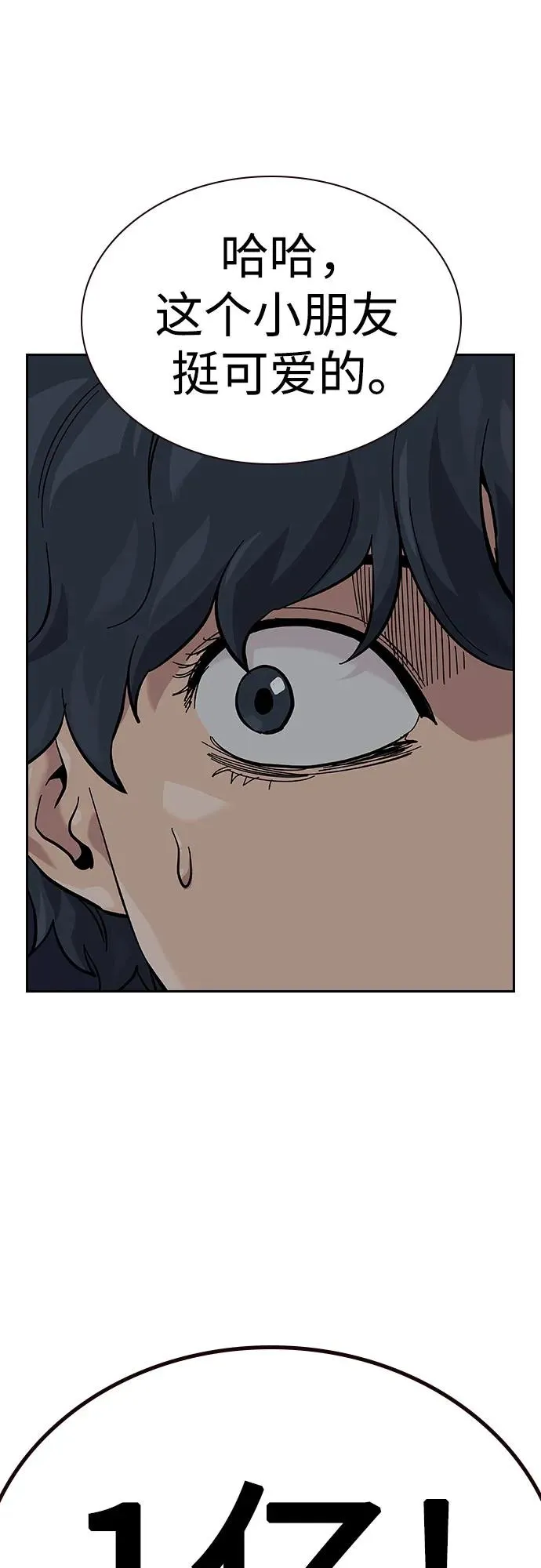 [第2季] 第58话 第60页