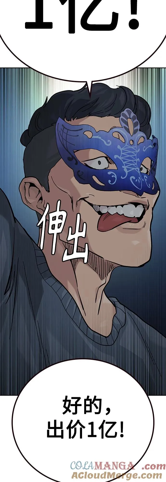 [第2季] 第58话 第61页