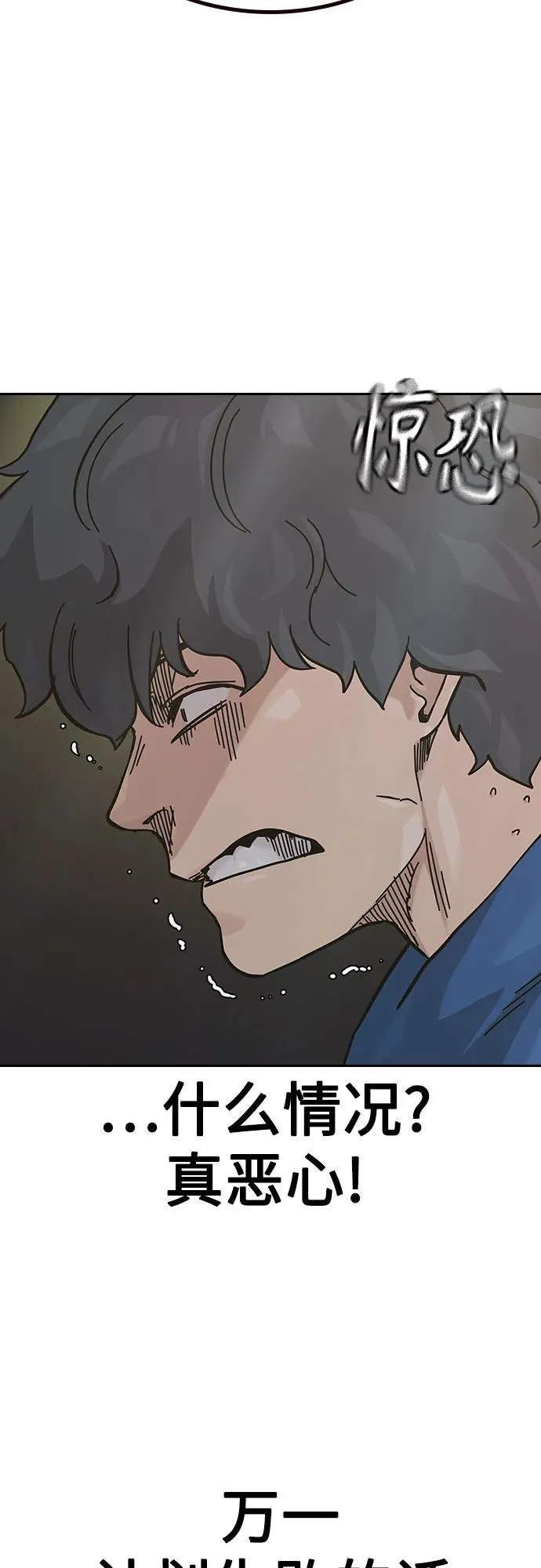 [第2季] 第58话 第62页