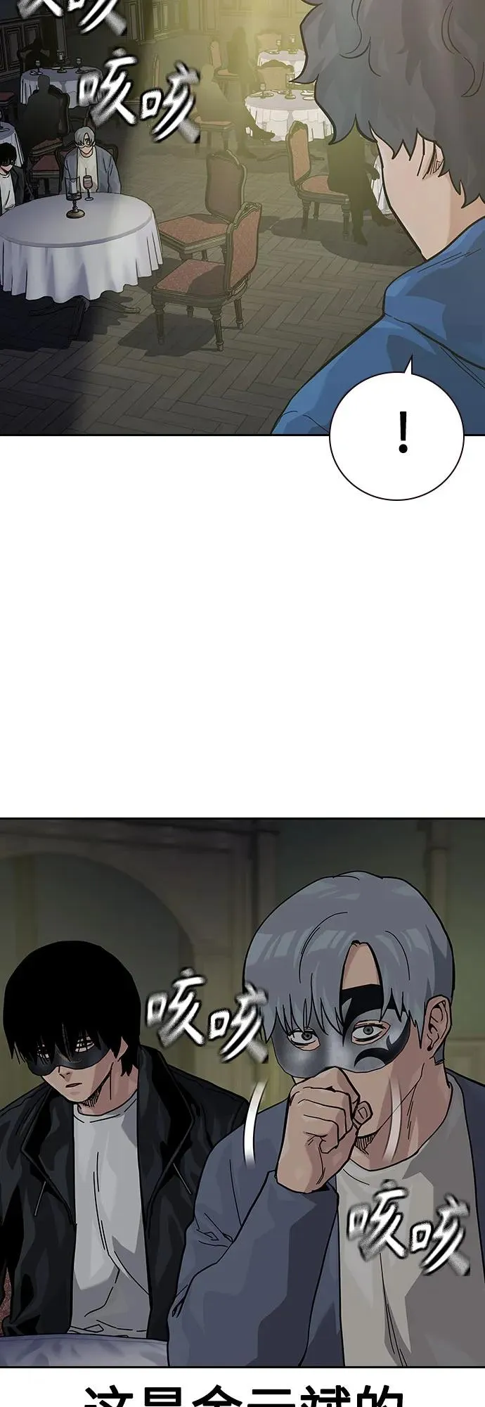 [第2季] 第58话 第64页