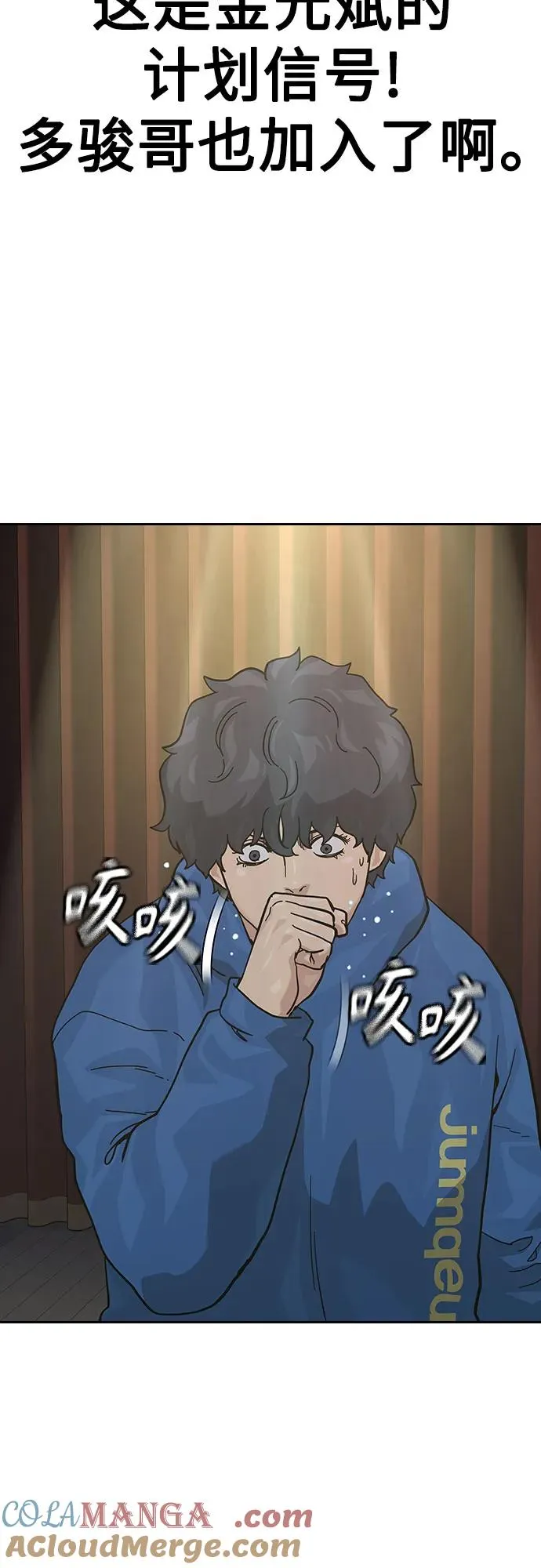 [第2季] 第58话 第65页