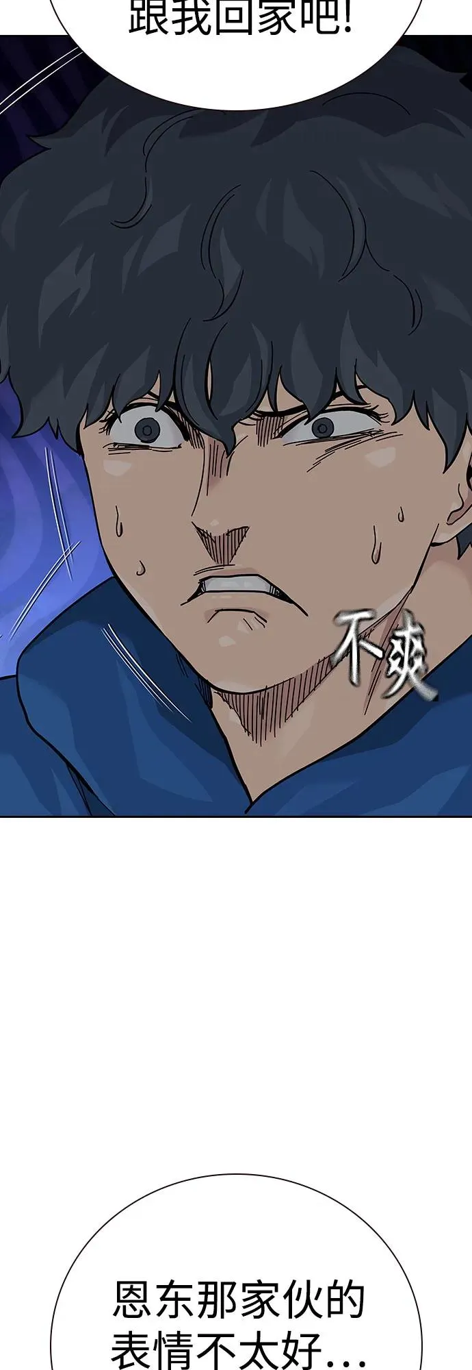 [第2季] 第58话 第67页