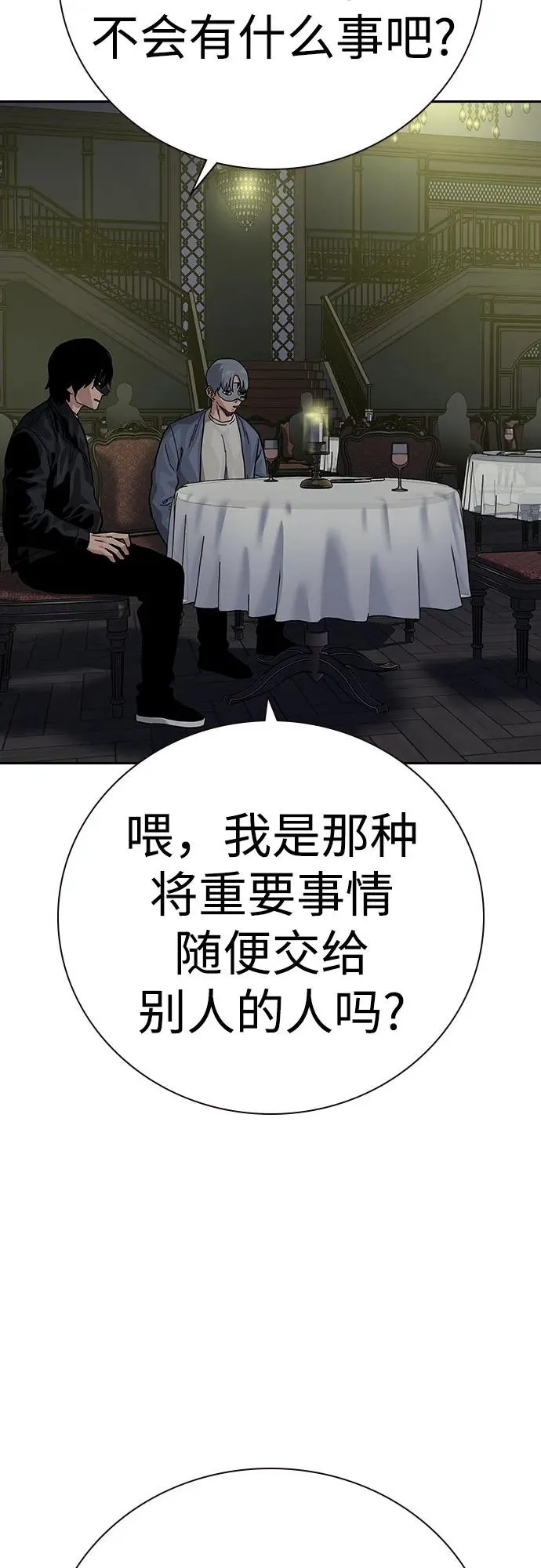 [第2季] 第58话 第68页