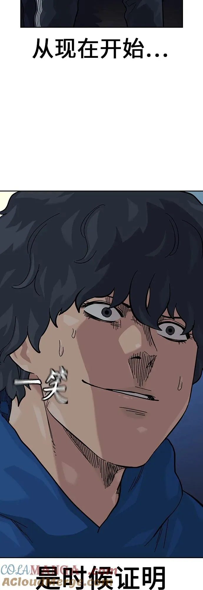 [第2季] 第58话 第73页